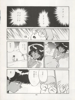 Page 40 of Nadia ga Suki de Suki de