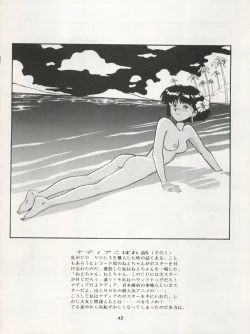 Page 42 of Nadia ga Suki de Suki de