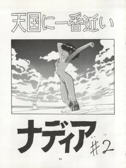 Page 53 of Nadia ga Suki de Suki de