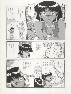 Page 56 of Nadia ga Suki de Suki de