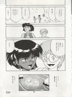 Page 65 of Nadia ga Suki de Suki de
