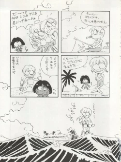 Page 67 of Nadia ga Suki de Suki de