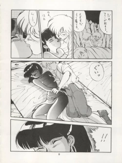 Page 8 of Nadia ga Suki de Suki de