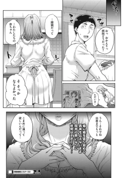 Page 100 of TanshinfuninCh 1-7