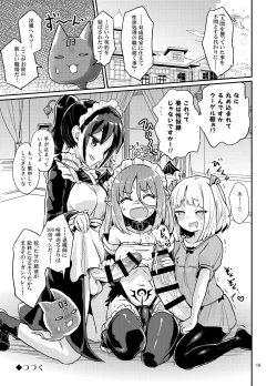 Page 19 of Yowayowa Futanari Succubus-chan #01