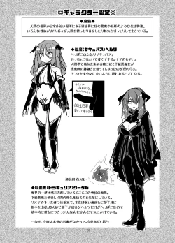 Page 20 of Yowayowa Futanari Succubus-chan #01