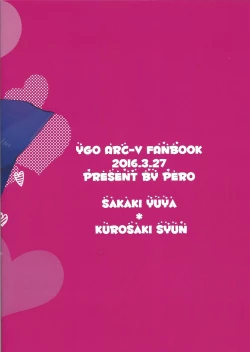 Page 16 of In Chorus Shiyouya...