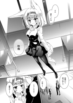 Page 14 of Kitsune no Ongaeshi Sono Ni