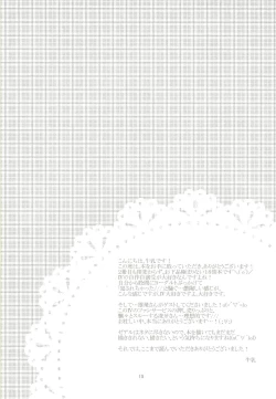 Page 16 of Tokimeki! Fanservice Aizouban