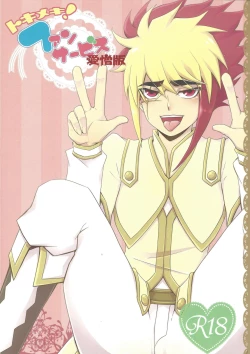 Page 1 of Tokimeki! Fanservice Aizouban