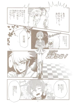 Page 4 of Tokimeki! Fanservice Aizouban