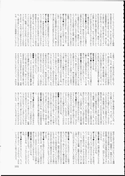 Page 100 of AMI Jiyuuchou Ni Futanarist