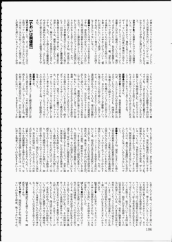 Page 105 of AMI Jiyuuchou Ni Futanarist