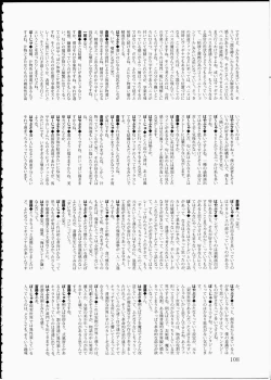 Page 107 of AMI Jiyuuchou Ni Futanarist