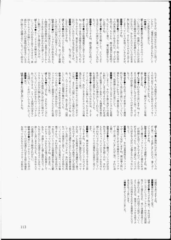 Page 112 of AMI Jiyuuchou Ni Futanarist