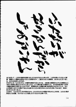 Page 113 of AMI Jiyuuchou Ni Futanarist
