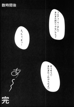 Page 20 of Midarezaki Kyootome