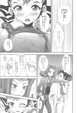 Page 6 of Futari de suru ze