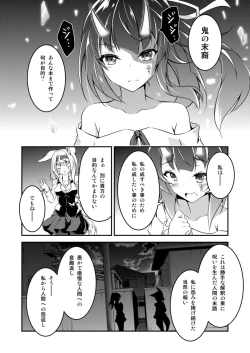 Page 30 of Kitsune no Ongaeshi Sono San