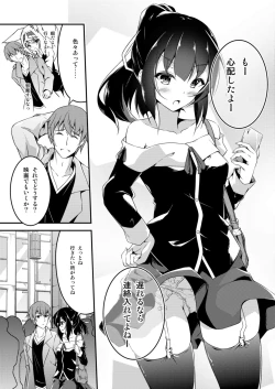 Page 7 of Kitsune no Ongaeshi Sono San