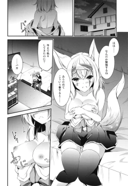 Page 18 of Kitsune no Ongaeshi Sono Go