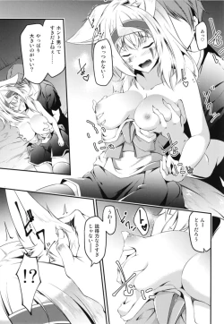 Page 19 of Kitsune no Ongaeshi Sono Go
