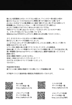 Page 39 of Kitsune no Ongaeshi Sono Go