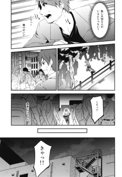 Page 5 of Kitsune no Ongaeshi Sono Go