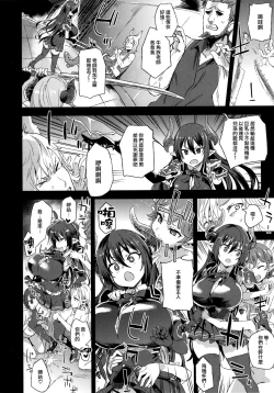 Page 10 of VictimGirls25 Dekachichi Teishinchou Shuzoku ♀ no Tsuno o Oru Hanashi