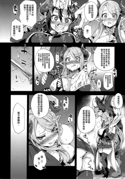 Page 12 of VictimGirls25 Dekachichi Teishinchou Shuzoku ♀ no Tsuno o Oru Hanashi