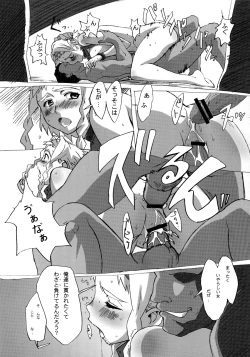 Page 17 of QUEEN'S BREAK HISTORY