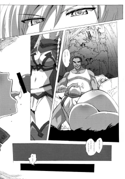 Page 45 of QUEEN'S BREAK HISTORY