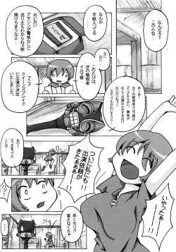 Page 69 of QUEEN'S BREAK HISTORY