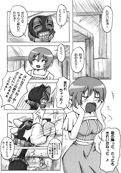 Page 71 of QUEEN'S BREAK HISTORY