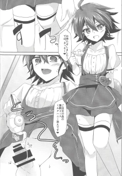 Page 13 of ImaClu Yuuya-kun