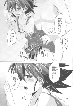 Page 16 of ImaClu Yuuya-kun