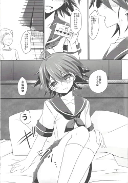 Page 20 of ImaClu Yuuya-kun