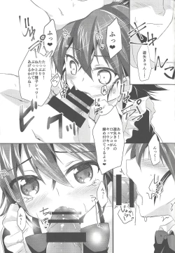 Page 4 of ImaClu Yuuya-kun