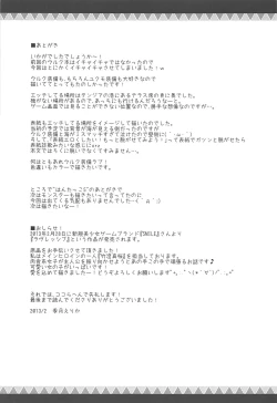 Page 20 of Hantakko 6