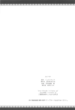 Page 21 of Hantakko 6