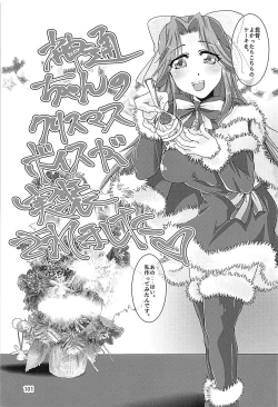 Page 100 of Jintsuusan no Kyuujitsu Ni