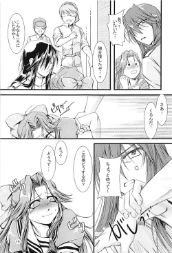 Page 18 of Jintsuusan no Kyuujitsu Ni