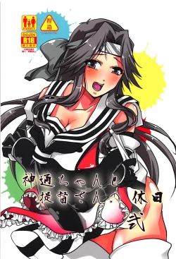 Page 1 of Jintsuusan no Kyuujitsu Ni