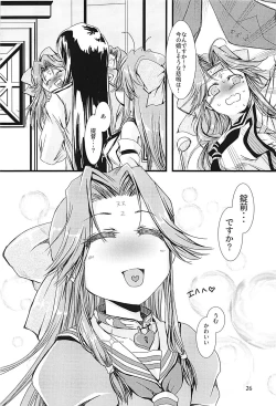 Page 25 of Jintsuusan no Kyuujitsu Ni