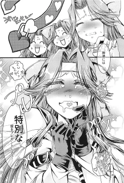 Page 27 of Jintsuusan no Kyuujitsu Ni