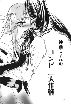 Page 31 of Jintsuusan no Kyuujitsu Ni