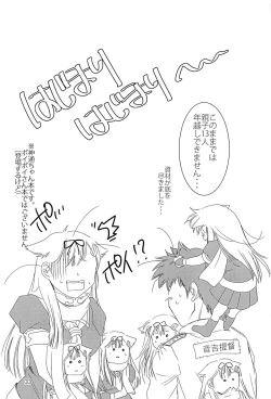 Page 32 of Jintsuusan no Kyuujitsu Ni