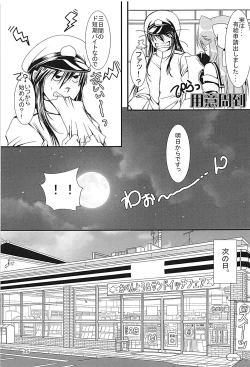 Page 34 of Jintsuusan no Kyuujitsu Ni