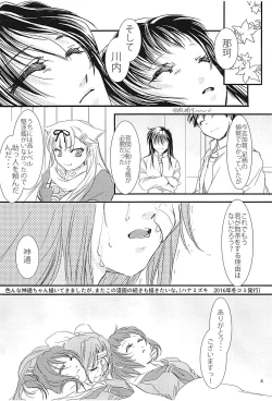 Page 3 of Jintsuusan no Kyuujitsu Ni