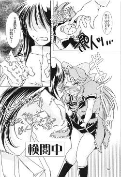 Page 59 of Jintsuusan no Kyuujitsu Ni